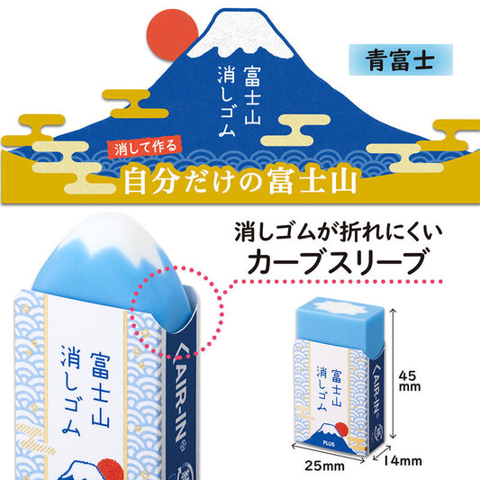 Plus Air-in Mount Fuji Eraser image 3