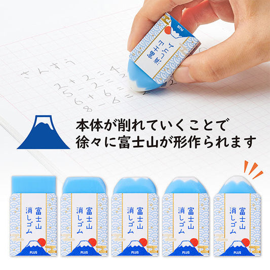 Plus Air-in Mount Fuji Eraser image 2